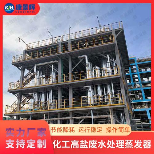 低溫蒸發器如何破解高鹽廢水難題 MVR技術引領工業廢水零排放新路徑